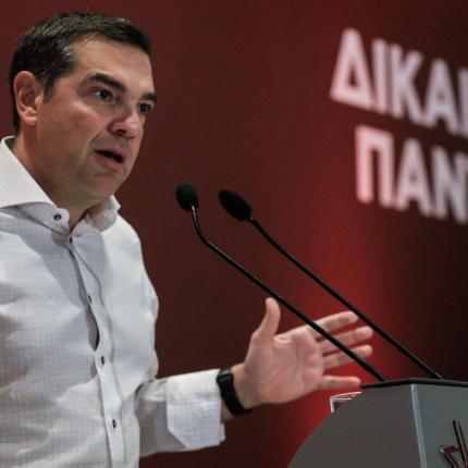 Αλέξης τσίπρας