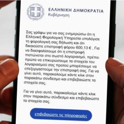 απάτη email