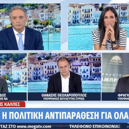φραγκίσκος λαμπρινός mega