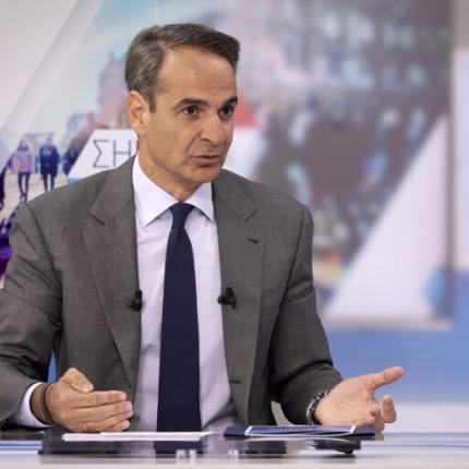 Κυριάκος Μητσοτάκης