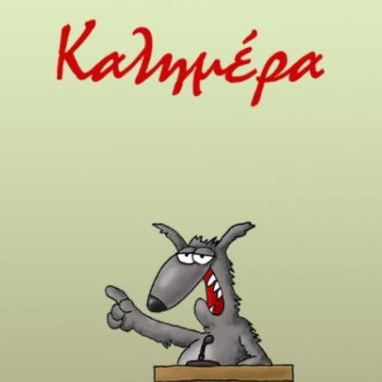 αρκάς εκλογές