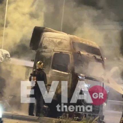 ΦΟΡΤΗΓΌ ΦΩΤΙΑ