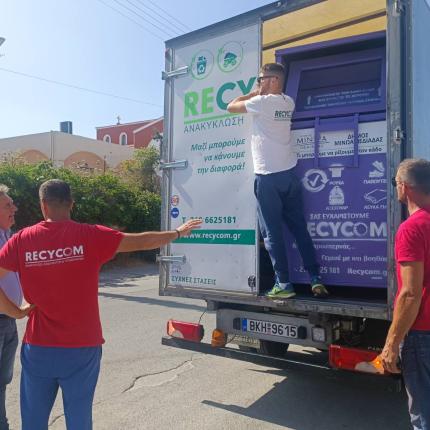 ΔΗΜΟΣ ΜΙΝΩΑ ΠΕΔΙΑΔΑΣ