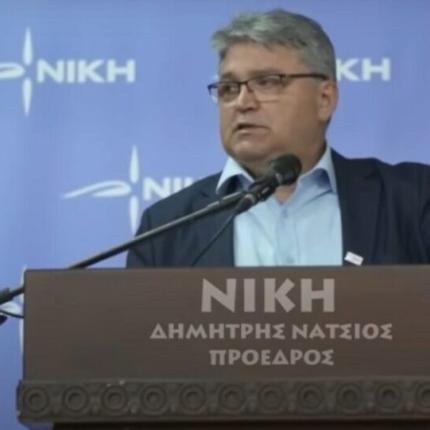 ΔΗΜΗΤΡΗς ΝΑΤΣΙΟς ΝΙΚΗ