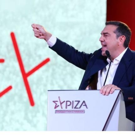 Αλέξης τσίπρας
