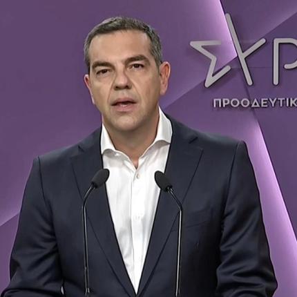 αλέξης τσίπρας