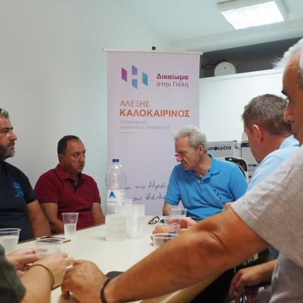 Καλοκαιρινός - Εργαζόμενοι