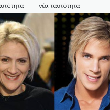 ταυτότηα