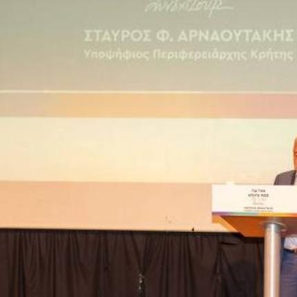 Σταύρος Αρναουτάκης
