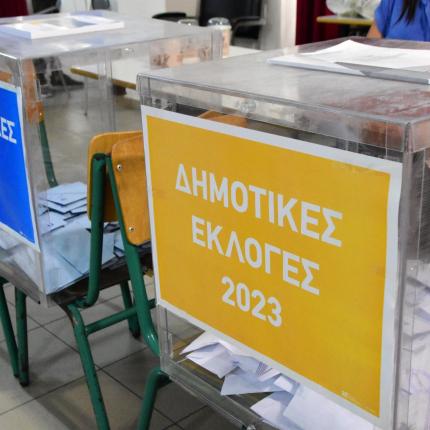 εκλογές 