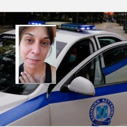εξαφάνιση