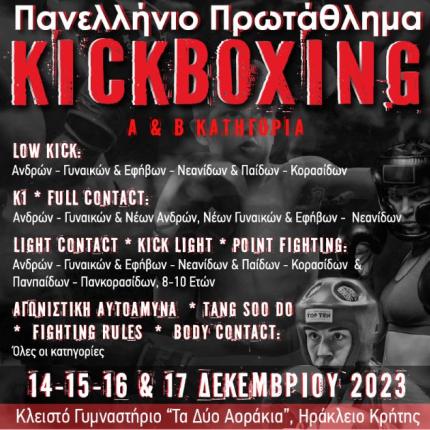 kickboxing