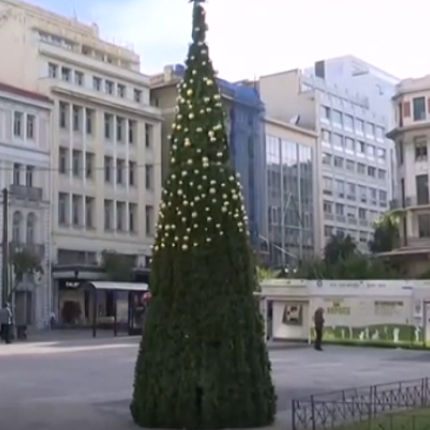 Χριστουγεννιάτικο δέντρο Κλαυθμώνος