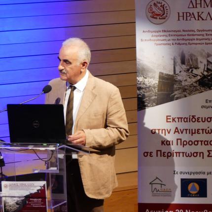 Σεμινάριο  - σεισμοί 