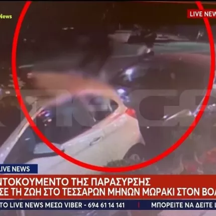 βολος