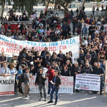 συλλαλητήριο υγεία ηράκλειο