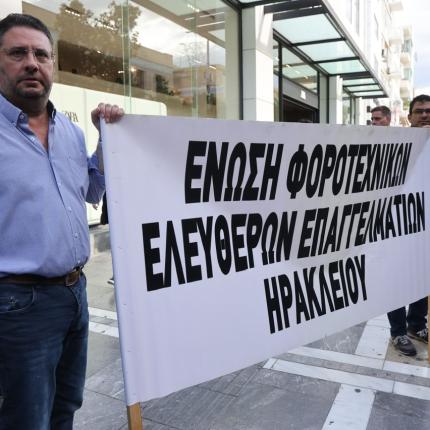 Ηράκλειο: Στους δρόμους οι ελεύθεροι επαγγελματίες για το φορολογικό νομοσχέδιο