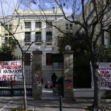Καταληψη