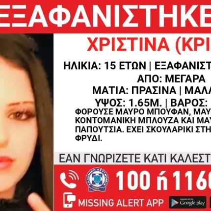 μεγαρα