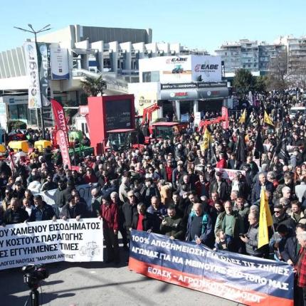 Συλλαλητήριο στη ΔΕΘ