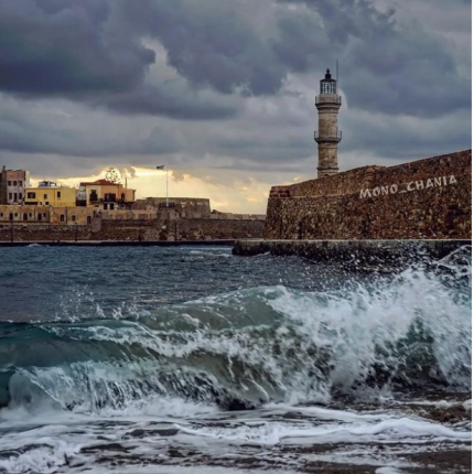 χανια