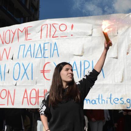 συλαλλητήριο ιδιωτικά πανεπιστήμια