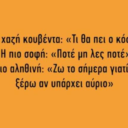 ζωδια