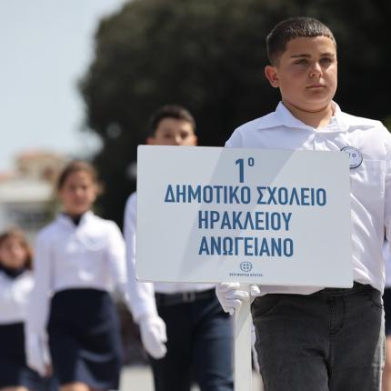 Ηράκλειο 25η Μαρτίου