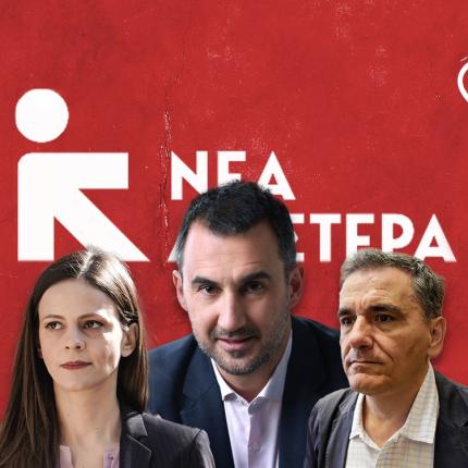 νεα αριστερα