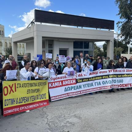 ΠΑΓΝΗ ΔΙΑΜΑΡΤΥΡΙΑ