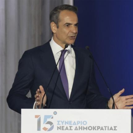 Μητσοτάκης Συνέδριο