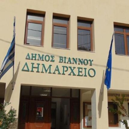 δημαρχείο βιάννου