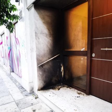 ΕΚΡΗΞΗ ΓΚΥΖΗ 2