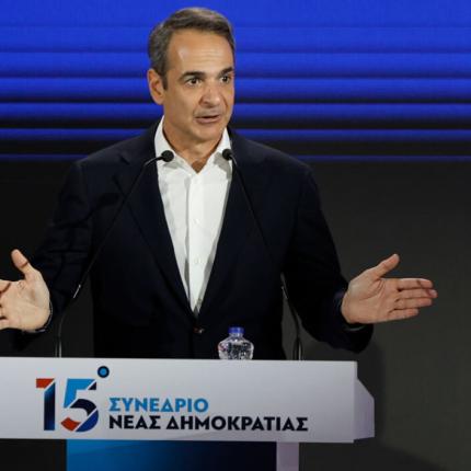 Μητσοτάκης Συνέδριο