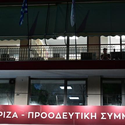 ΣΥΡΙΖΑ