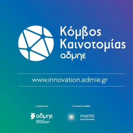 ΑΔΜΗΕ