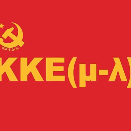κκεμ-λ