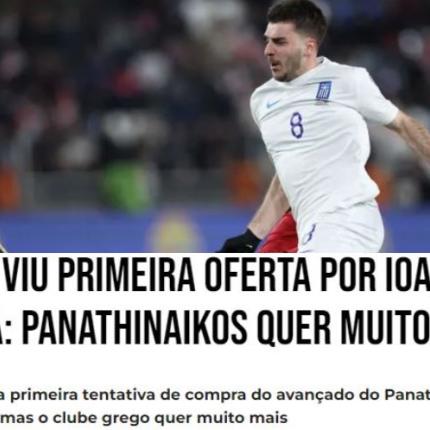 ΙΩΑΝΝΙΔΗΣ