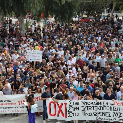 συλλαλητήριο