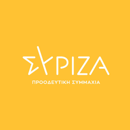 ΣΥΡΙΖΑ 