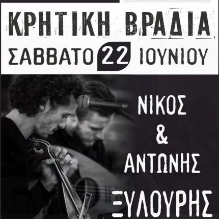 αιτανια