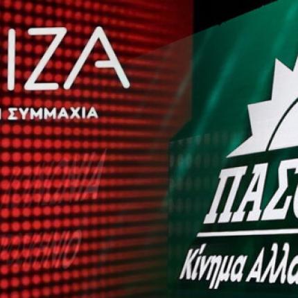 Σύριζα - ΠΑΣΟΚ