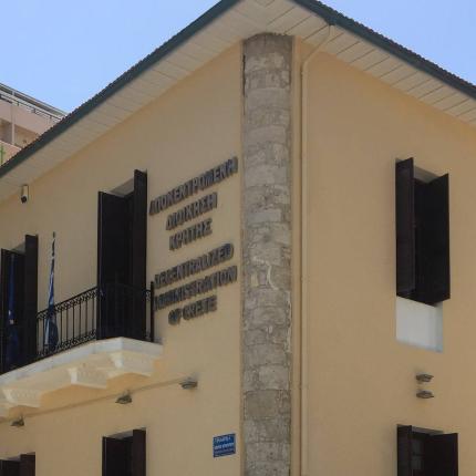 Αποκεντρωμένη Διοίκηση Κρήτης 