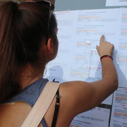 βαθμολογία - πανελλαδικές - βάσεις