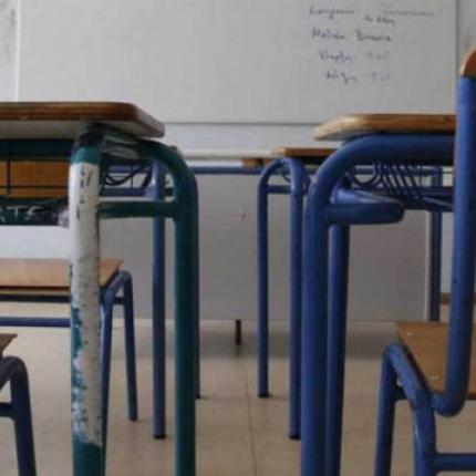 σχολείο