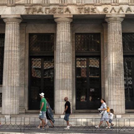 Τράπεζα της Ελλάδος