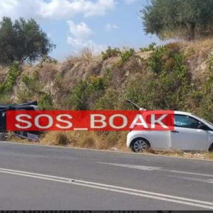 ατυχημα