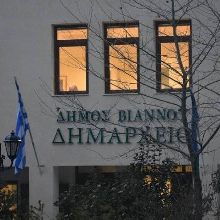 δημος βιαννου