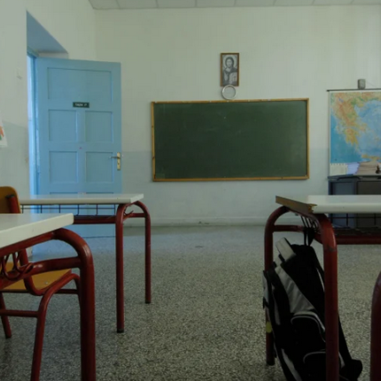 σχολείο