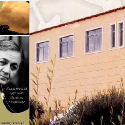 ΠΝΕΥΜΑΤΙΚΟ ΚΕΝΤΡΟ ΚΑΛΕΣΣΑ